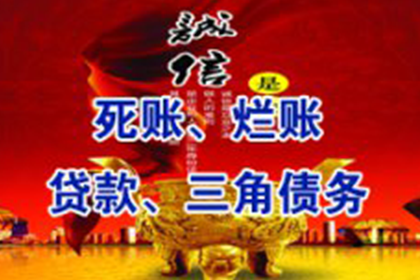 黄石催收公司
